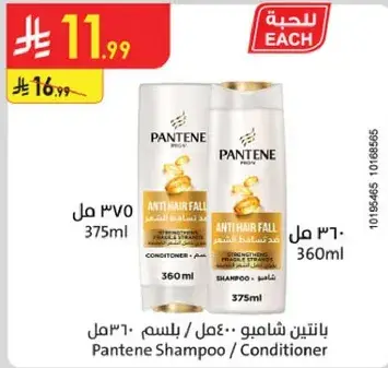 Pantene Shampoo / Conditioner, 360 ml