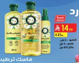Herbal Essence Shampoo 400 ml