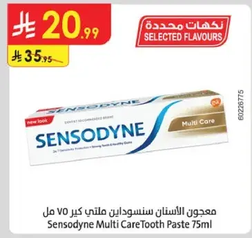 Sensodyne Multi Care Tooth Paste 75ml