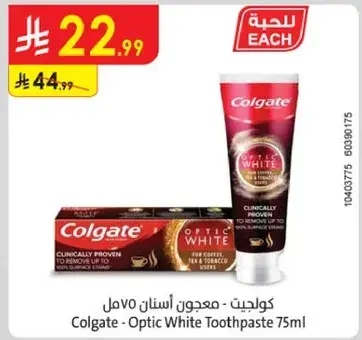 كولجيت - اوبتك وايت معجون اسنان 75 مل