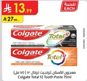 معجون الاسنان كولجيت توتال 75 مل