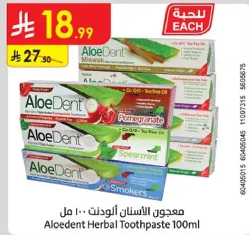معجون الاسنان الالويدنت 100 مل