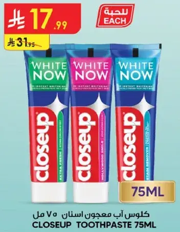 Closeup Toothpaste 75ml