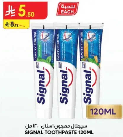 معجون اسنان سيجنال 120 مل