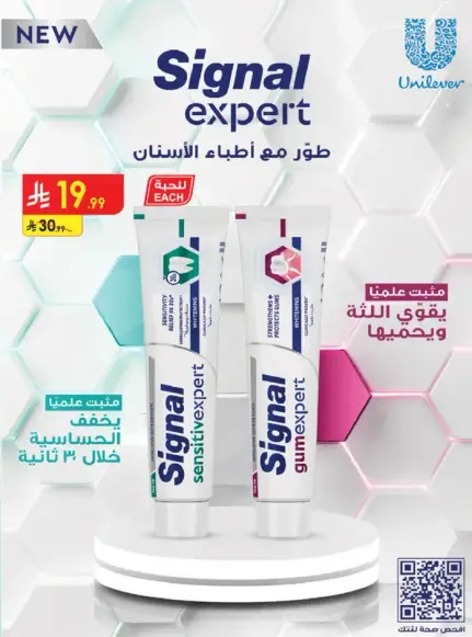 معجون اسنان سيجنال اكسبيرت 125 مل