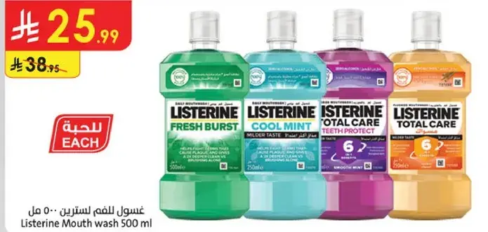 Listerine Mouth Wash 500ml