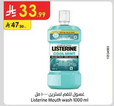 Listerine Mouth Wash 1000 ml