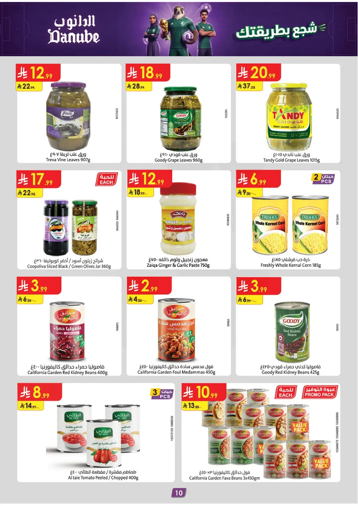 WORLD CUP DEALS - Page 10