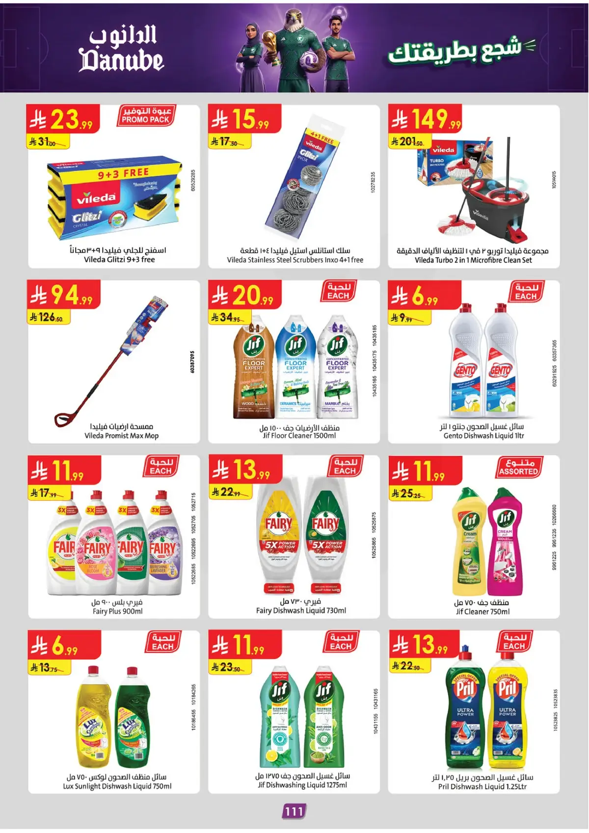 WORLD CUP DEALS - Page 110
