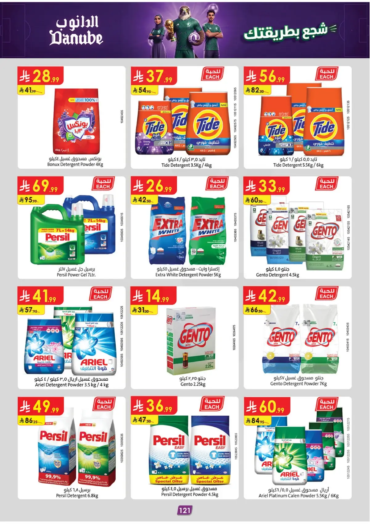 WORLD CUP DEALS - Page 120