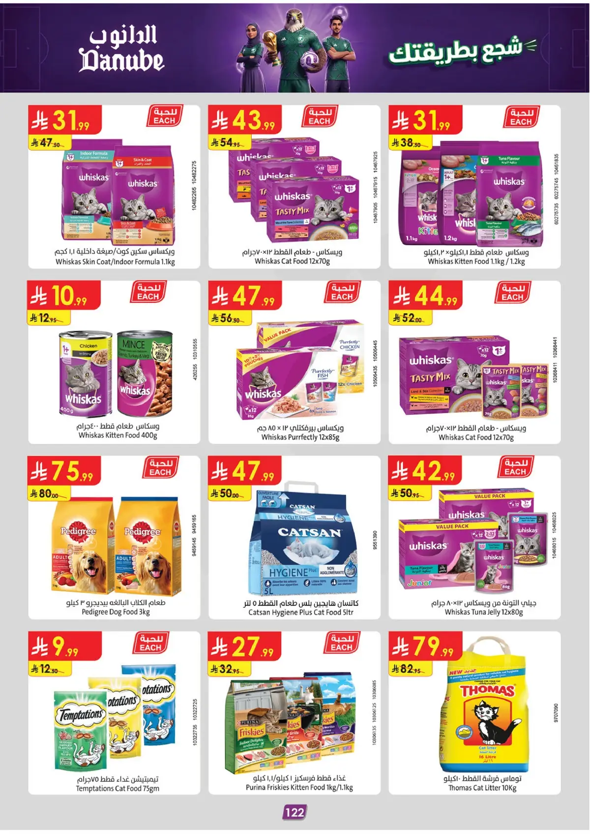 WORLD CUP DEALS - Page 121