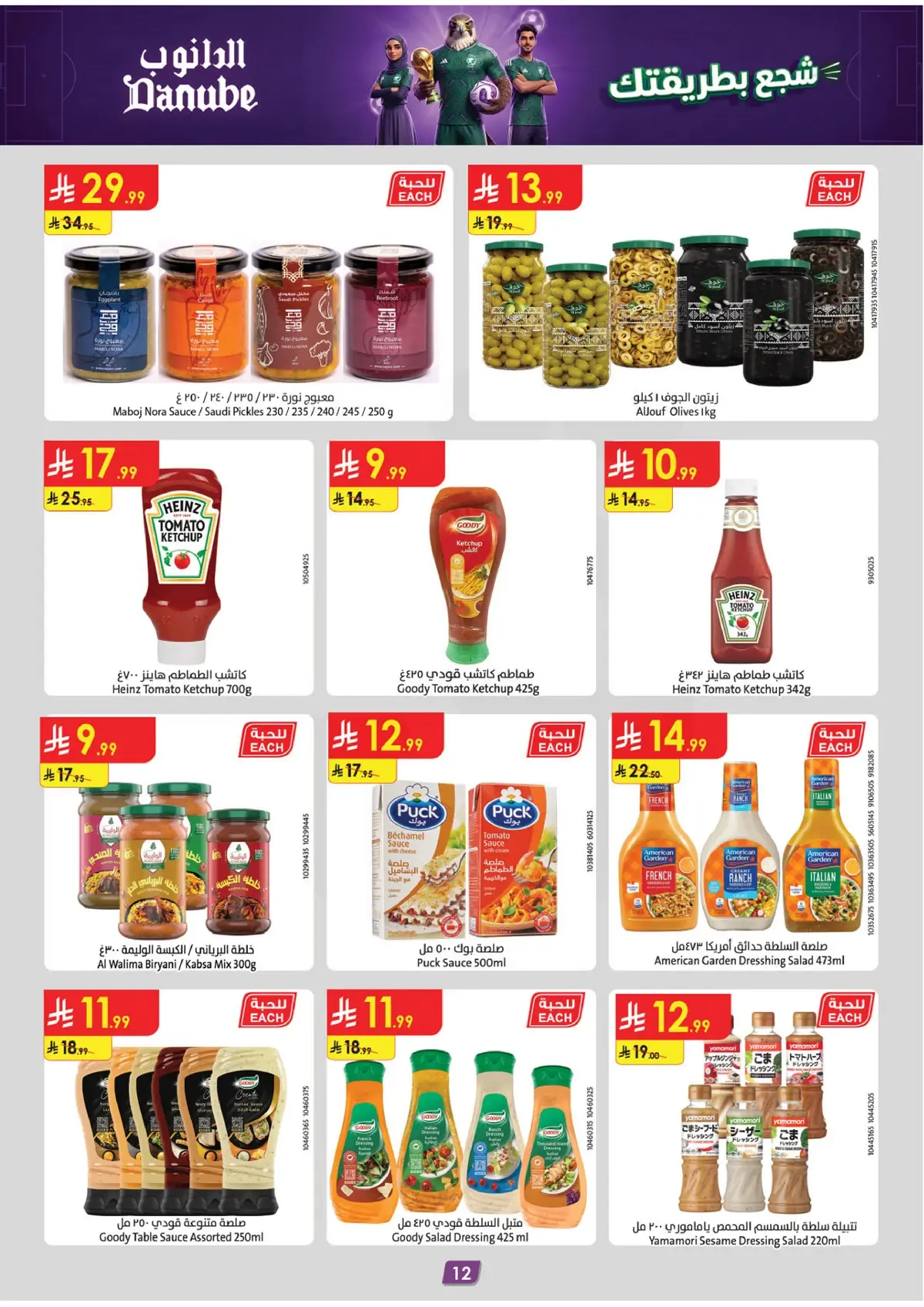 WORLD CUP DEALS - Page 12