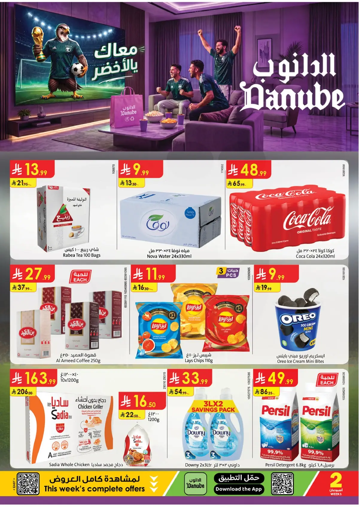 WORLD CUP DEALS
