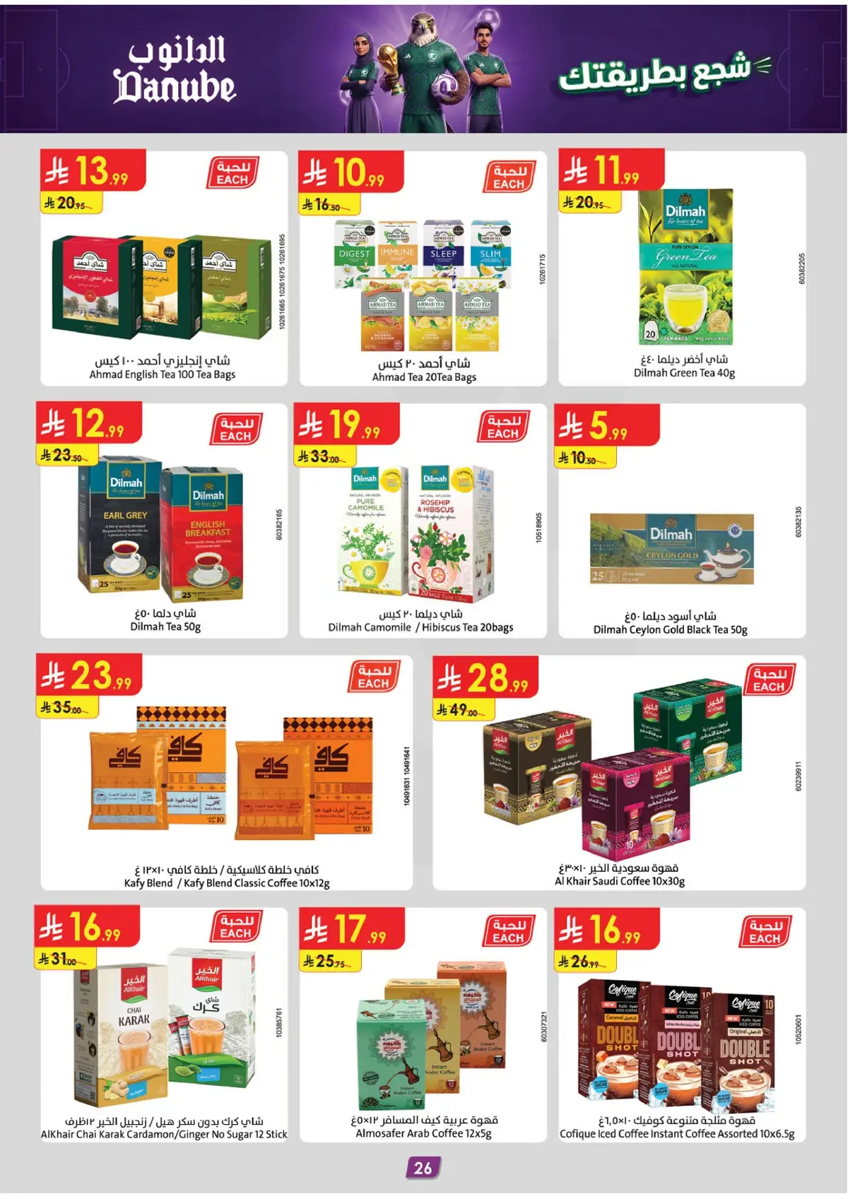 WORLD CUP DEALS - Page 26