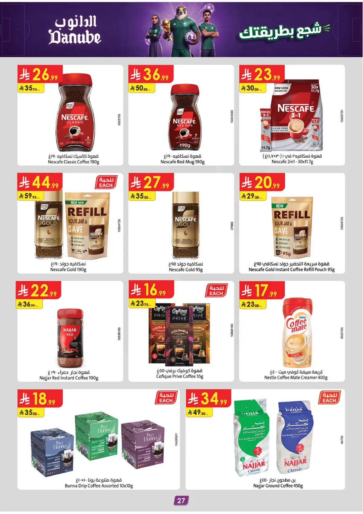 WORLD CUP DEALS - Page 27