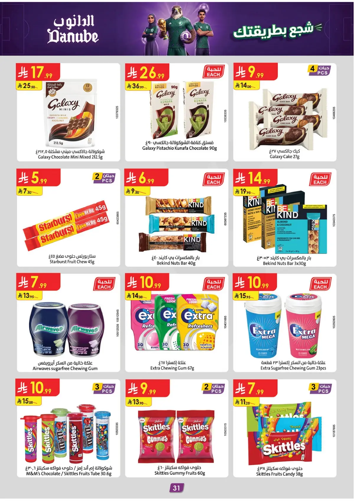 WORLD CUP DEALS - Page 31