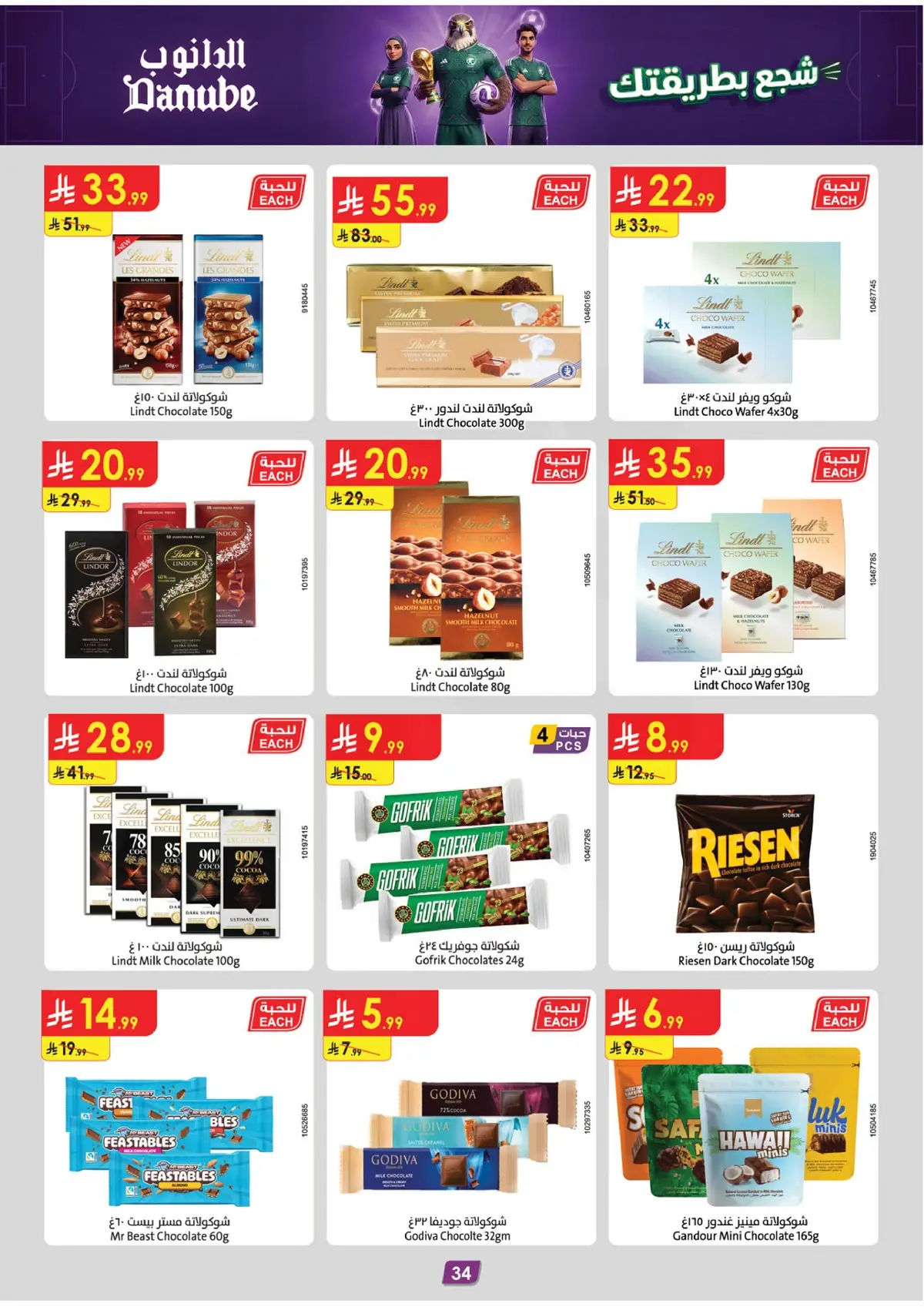 WORLD CUP DEALS - Page 34