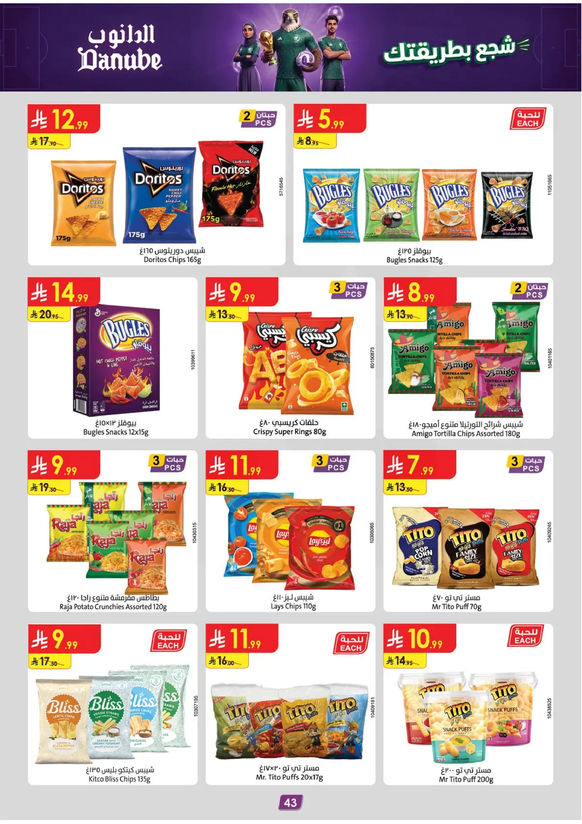 WORLD CUP DEALS - Page 43