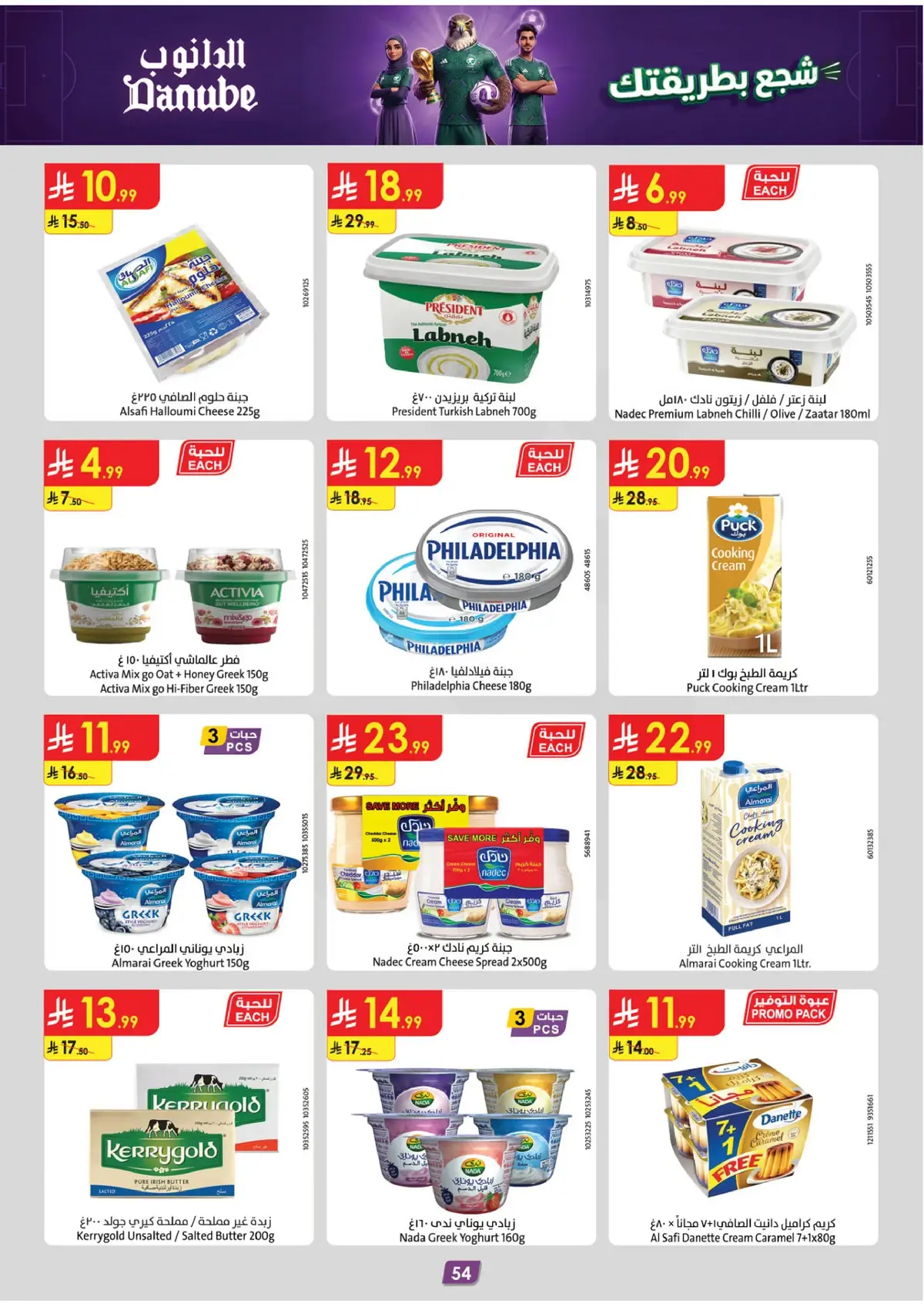 WORLD CUP DEALS - Page 54
