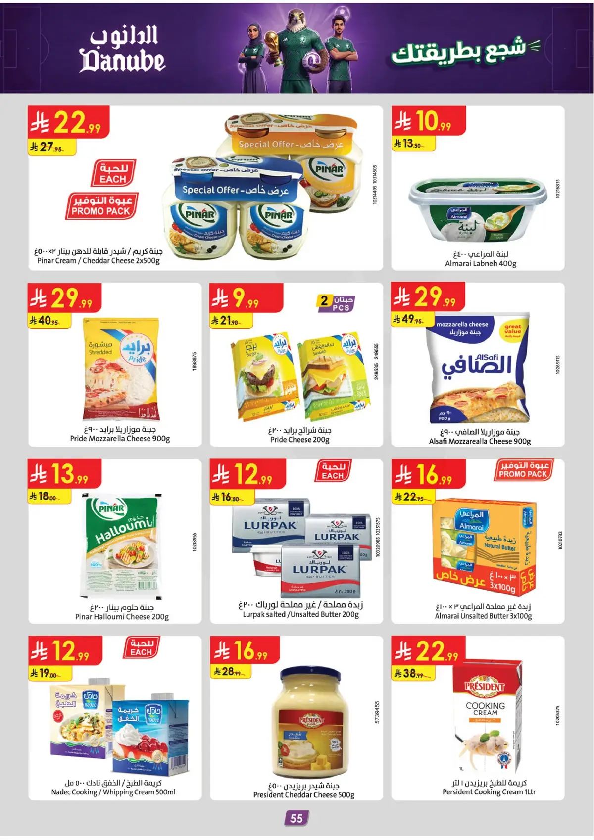 WORLD CUP DEALS - Page 55