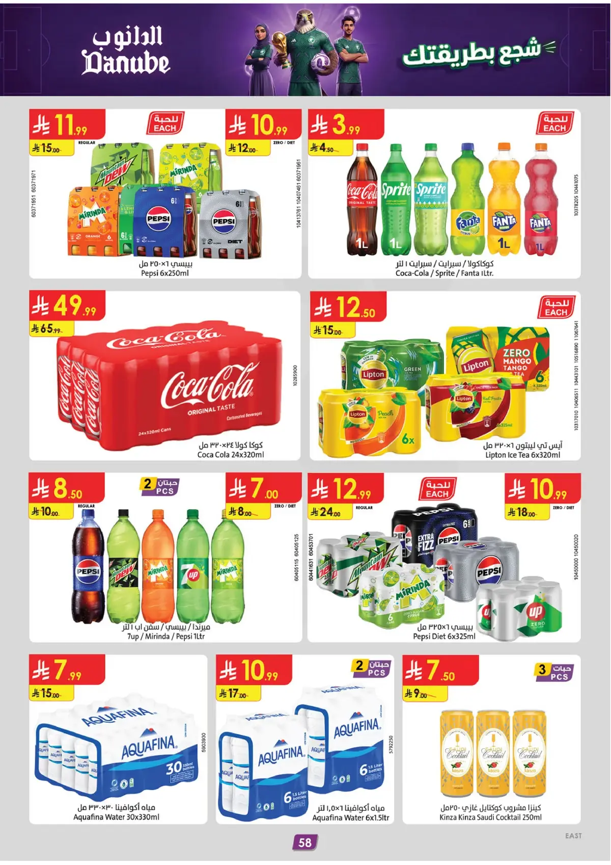WORLD CUP DEALS - Page 58