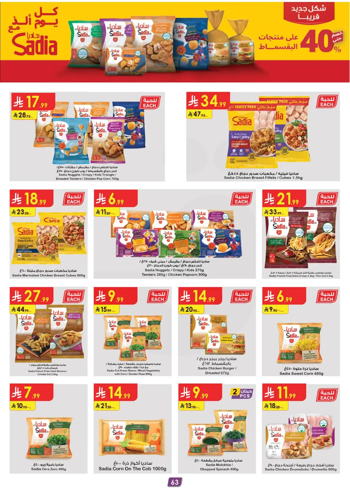 WORLD CUP DEALS - Page 63