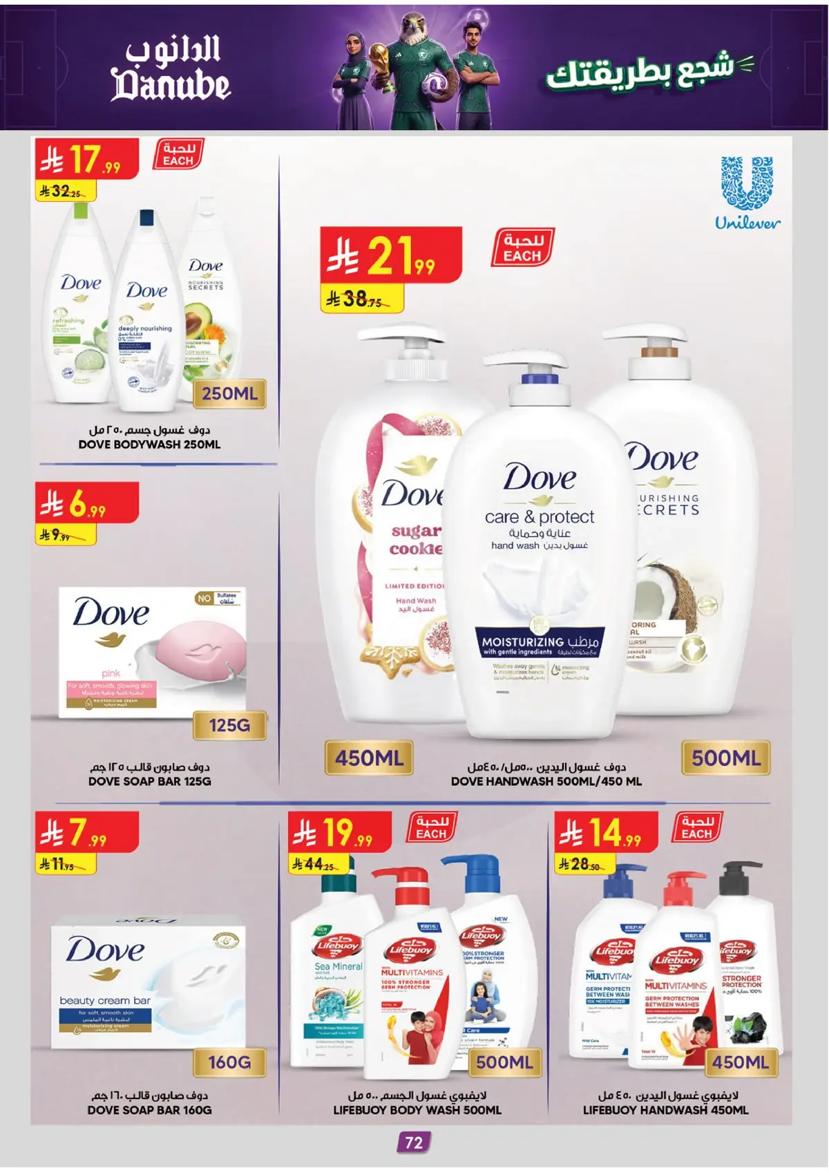 WORLD CUP DEALS - Page 71
