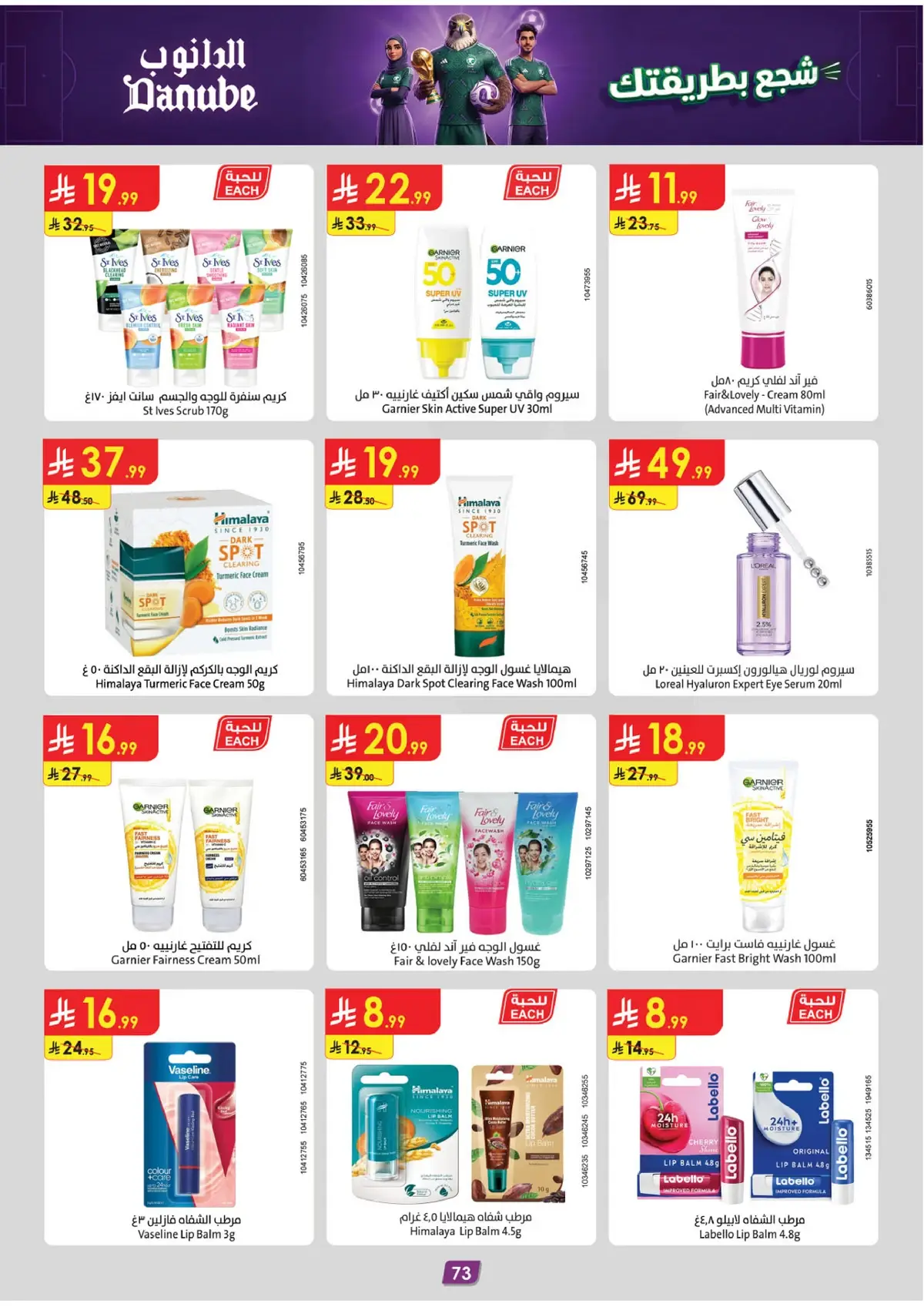 WORLD CUP DEALS - Page 72
