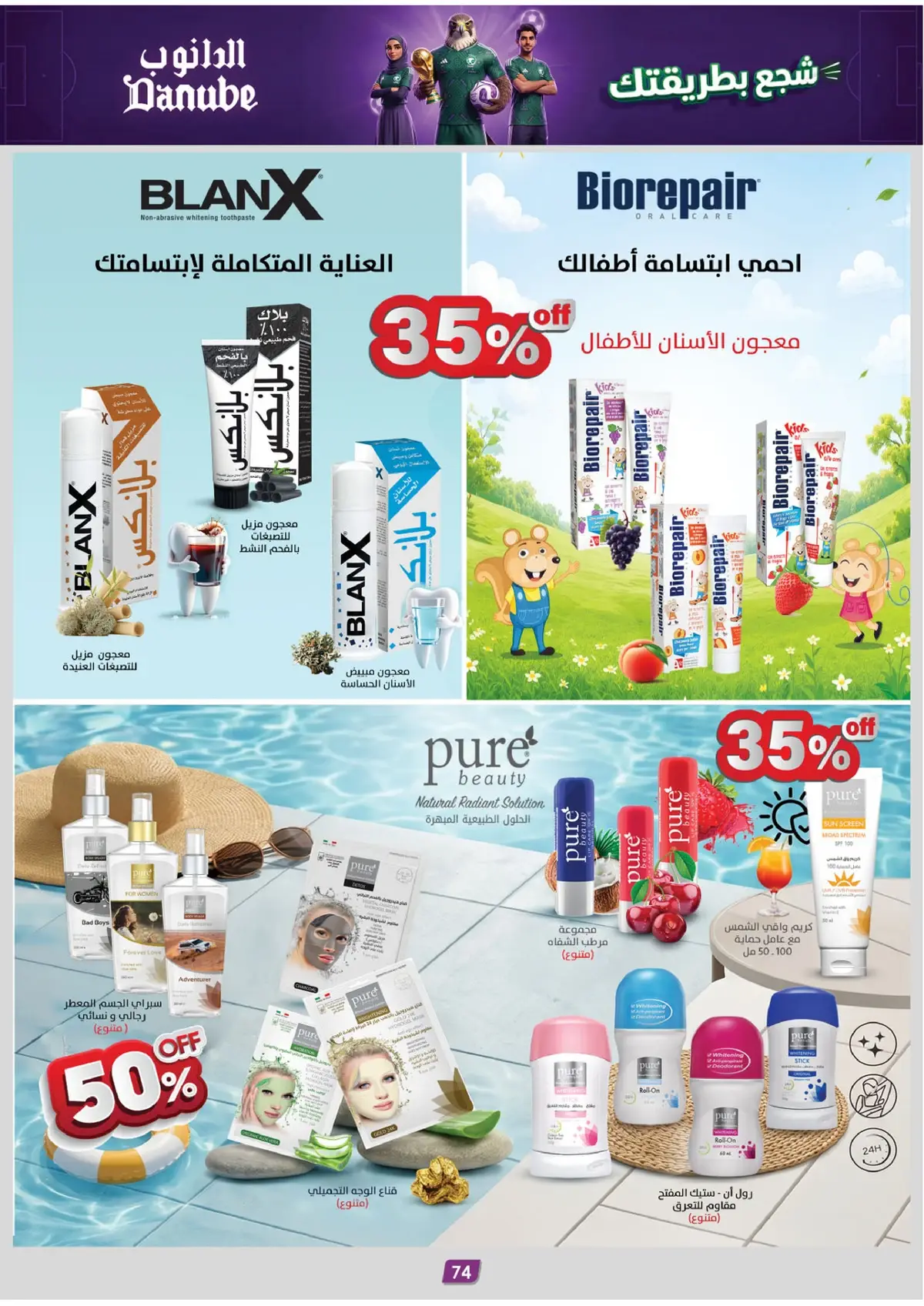 WORLD CUP DEALS - Page 73