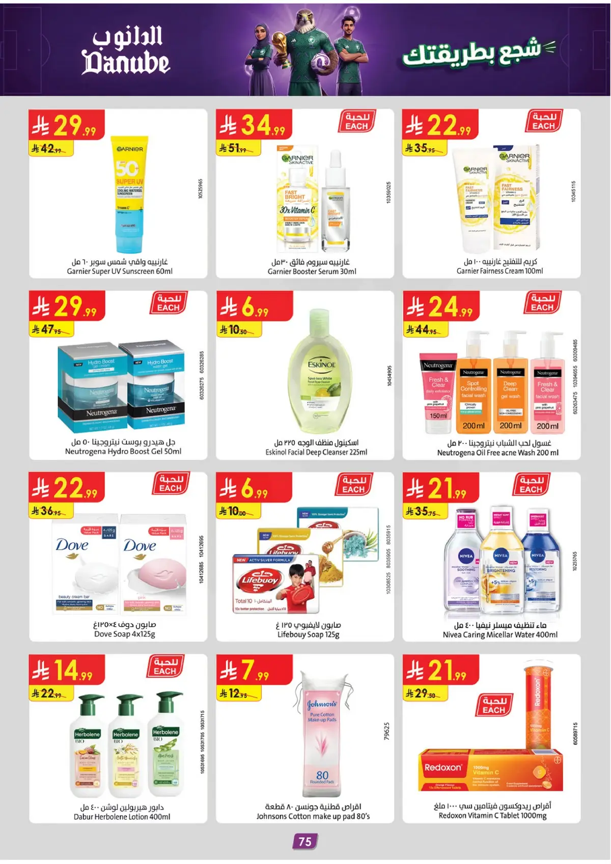WORLD CUP DEALS - Page 74