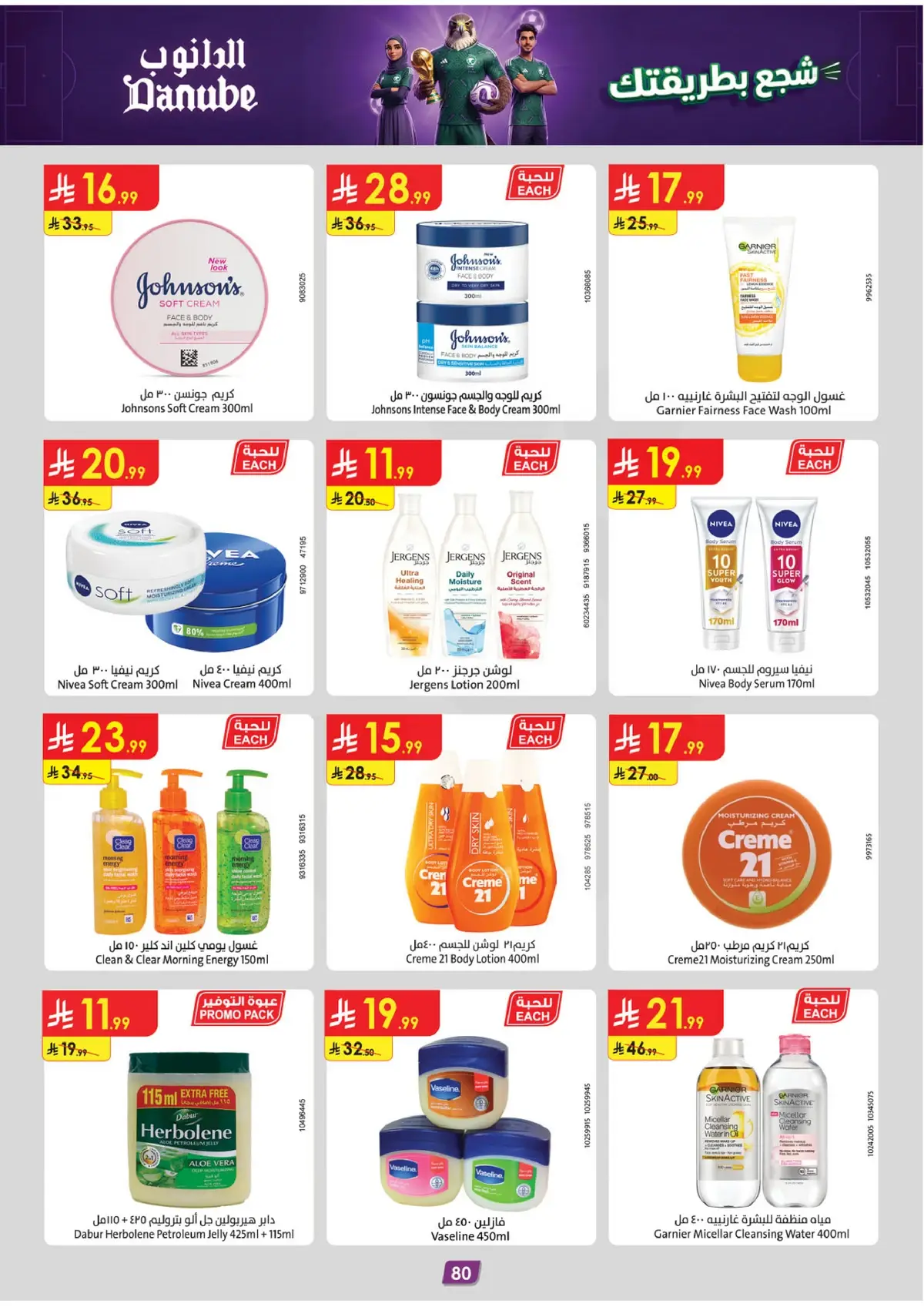WORLD CUP DEALS - Page 79