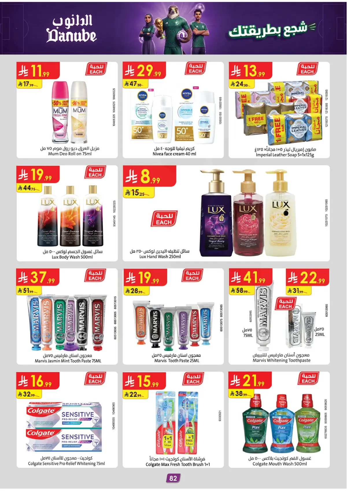 WORLD CUP DEALS - Page 81