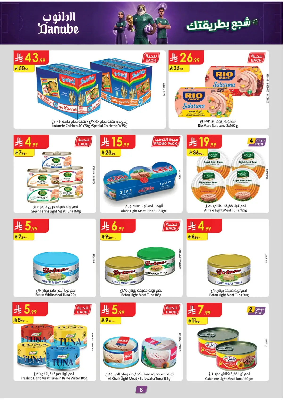 WORLD CUP DEALS - Page 8