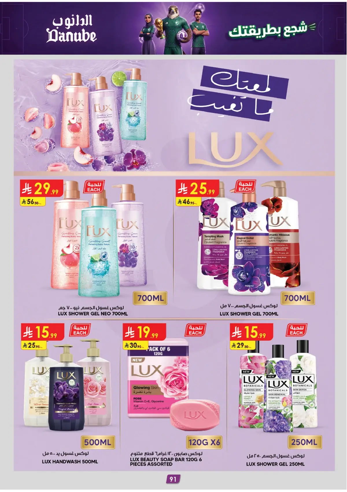WORLD CUP DEALS - Page 90