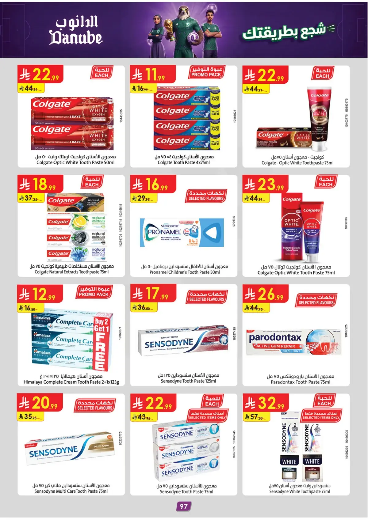 WORLD CUP DEALS - Page 96