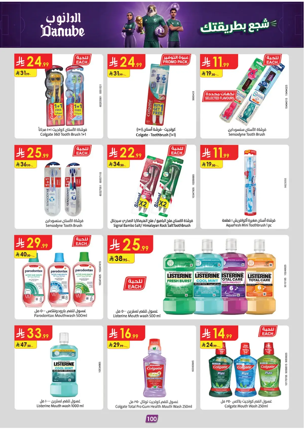 WORLD CUP DEALS - Page 99