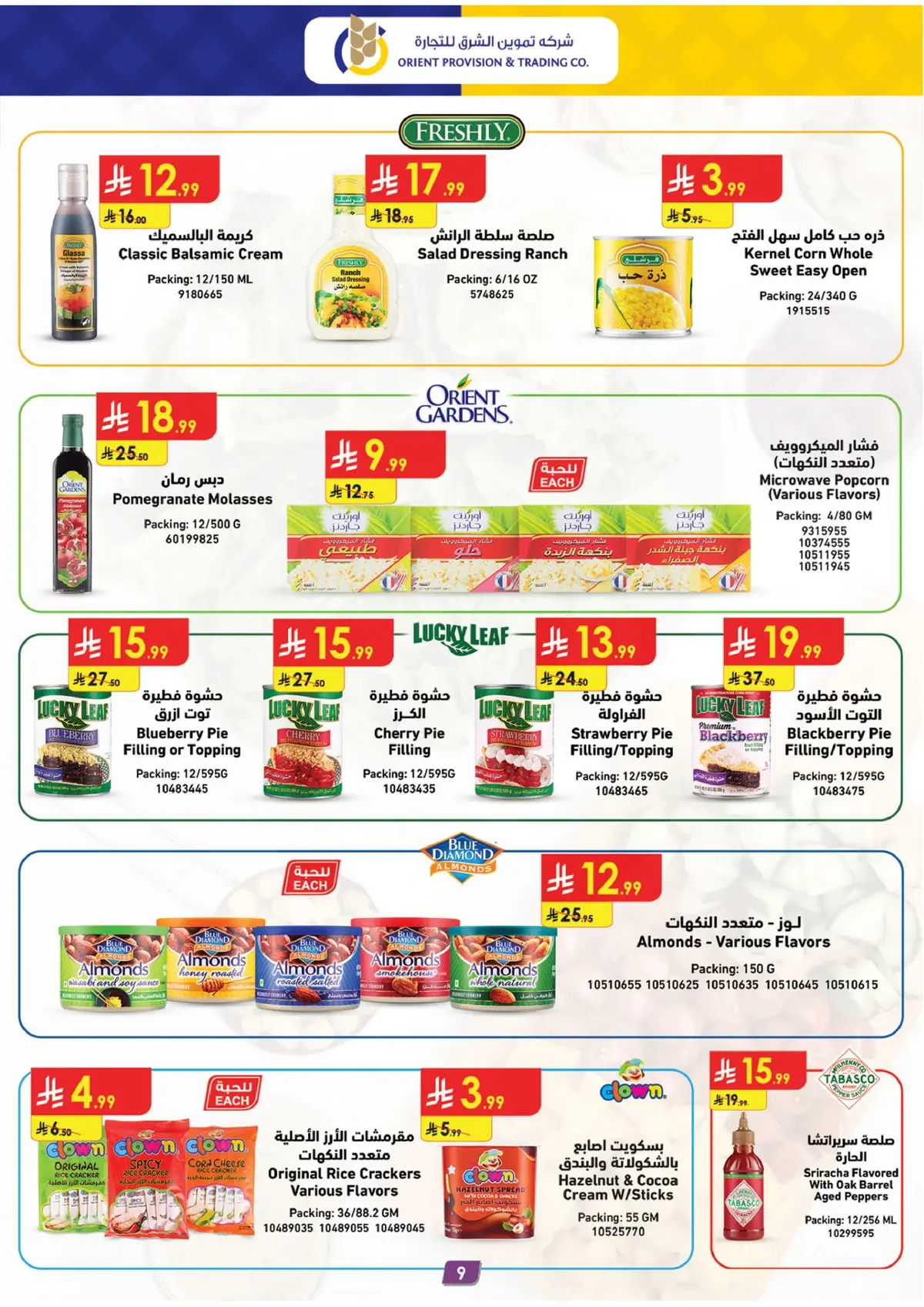WORLD CUP DEALS - Page 9