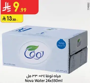مياه نوفا 24x330 مل