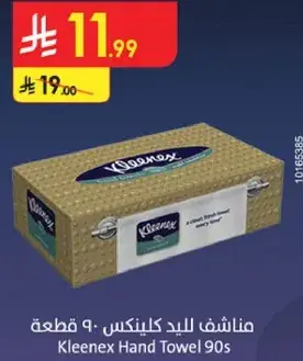 مناديل ليد كيلينكس 90 قطعه