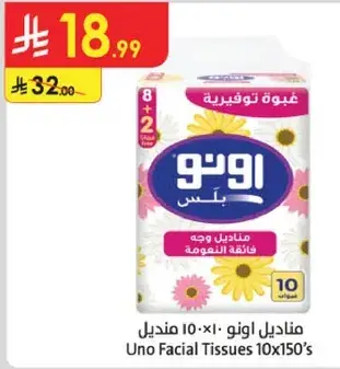 مناديل وجه اونو 10×150
