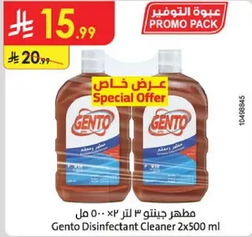 مطهر جنتو لتر 2 × 500 مل