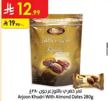 تم خضري باللوز عرجون 280غ