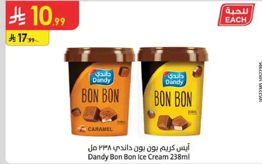 ايس كريم بون دندي 238 مل