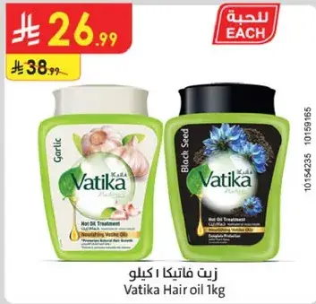 زيت فاتيكا 1 كيلو مع الثوم وبذور السوداء.