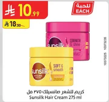 كريم للشعر صانسيلك 275 مل