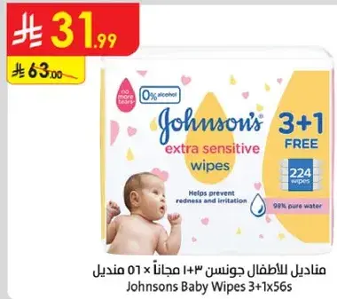 مناديل للاطفال جونسون 3+1 مجانا 224 منديل