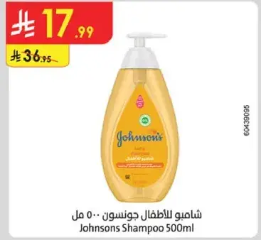 شامبو جونسون 500 مل