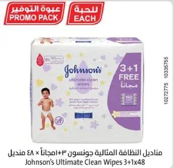 مناديل النظافه المثاليه جونسون 3+1