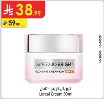 كريم لوريال 50 مل