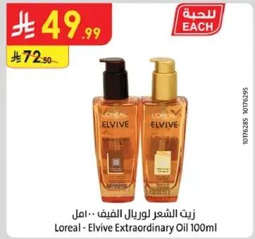 زيت الشعر لوريال الفيف 100 مل